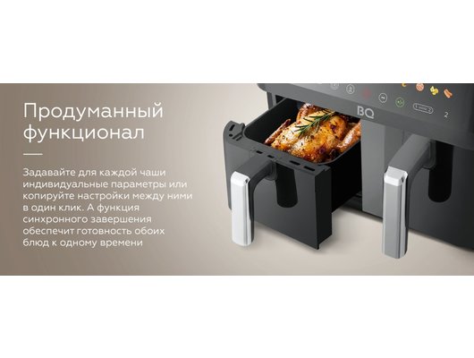 Аэрогриль BQ AF9012S Black